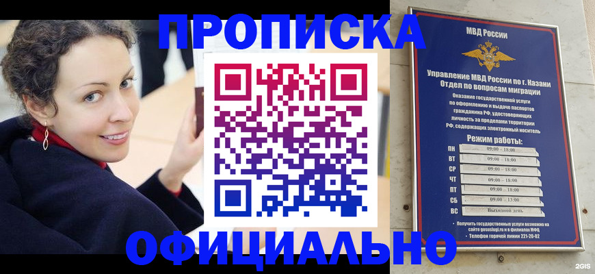 миграционный учет в Кировской области