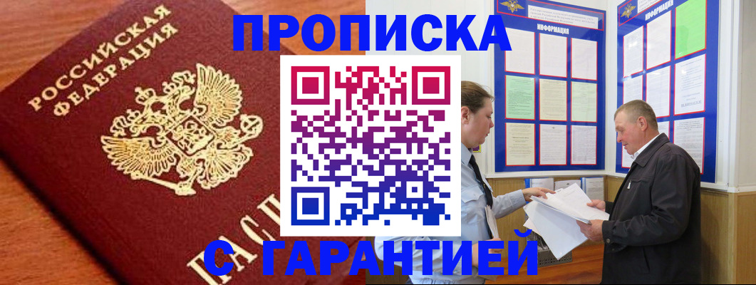 временная регистрация в квартире в Кировской области