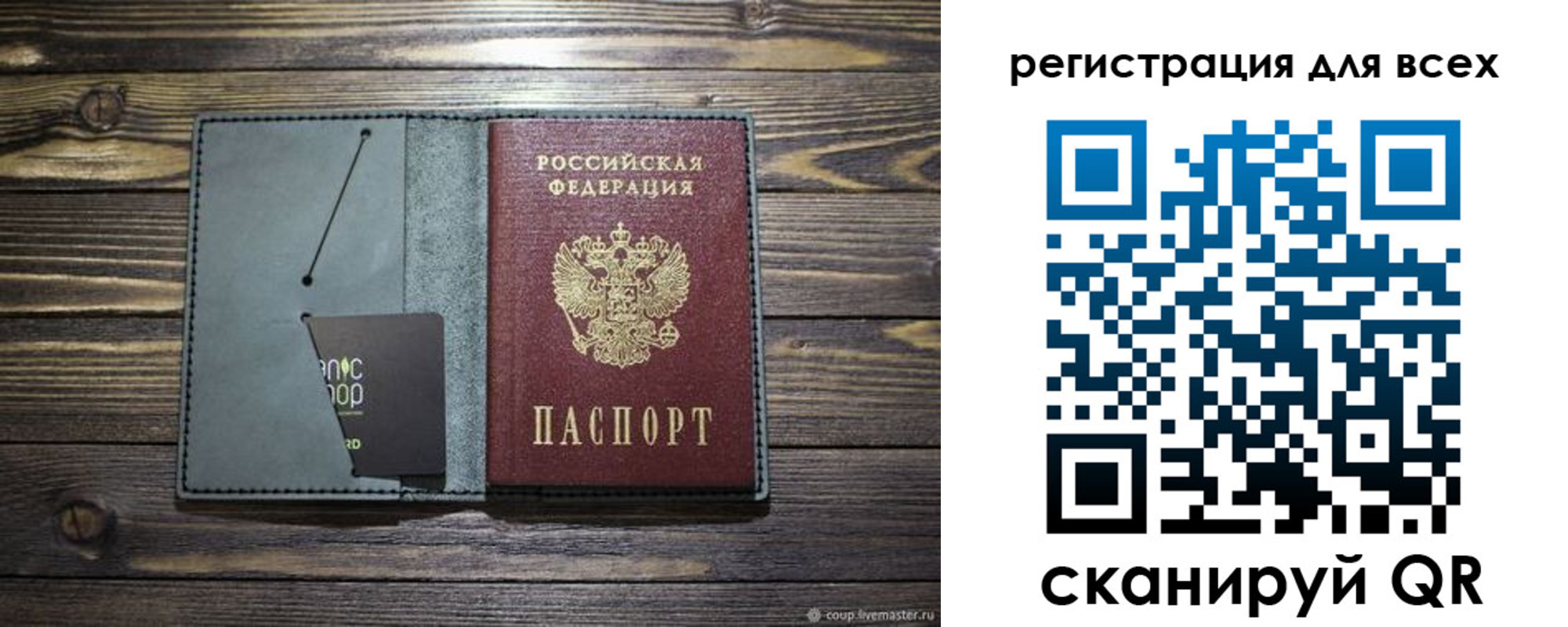 прописка 2025 в Кировской области