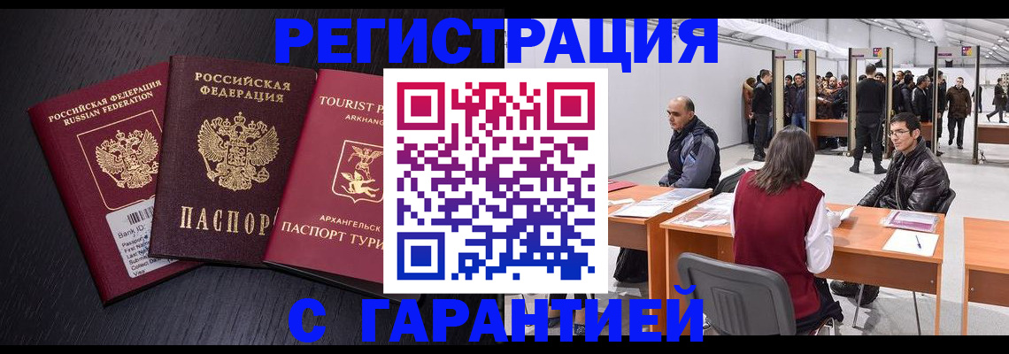 временная регистрация 2025 в Кировской области