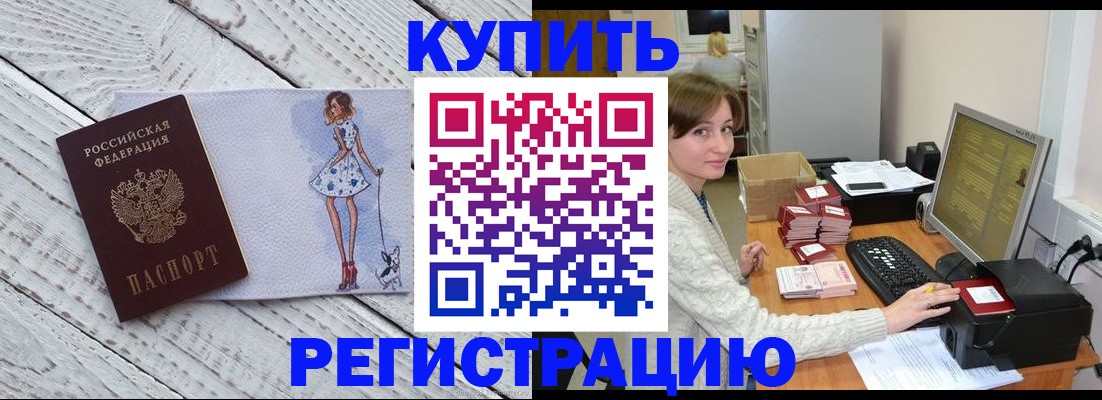 временная регистрация адрес в Кировской области