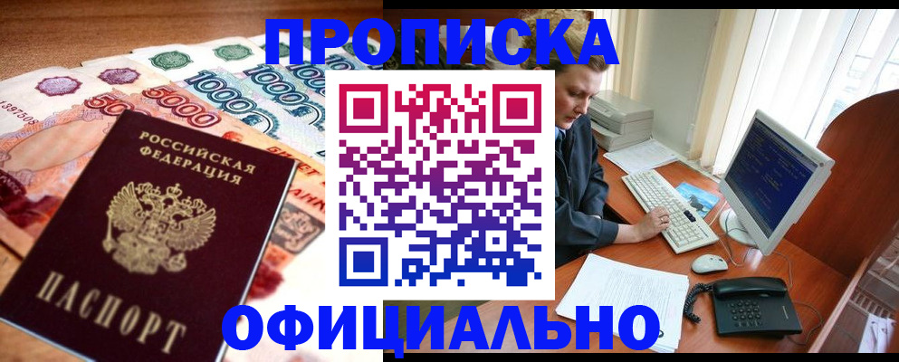 временная регистрация адрес в Кировской области